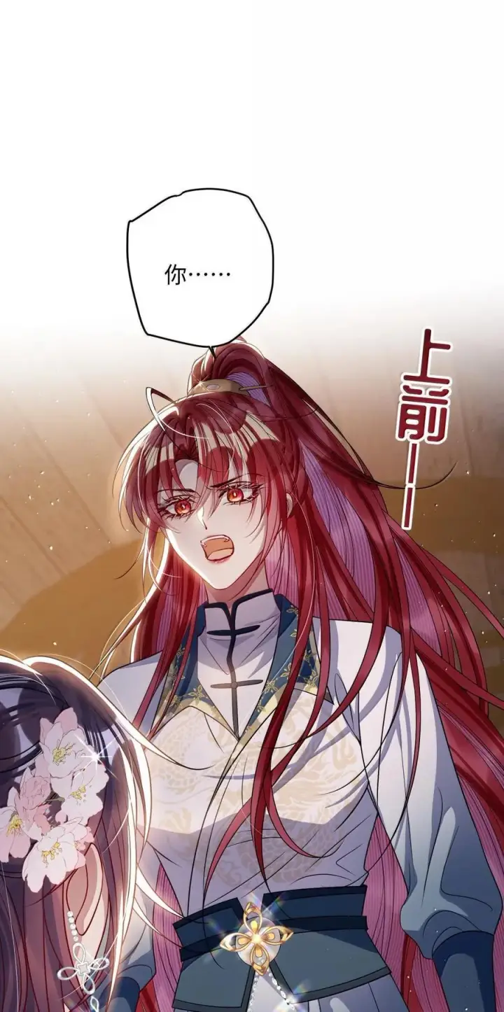 《娇养了个疯批美人儿》064 这不公平！图23
