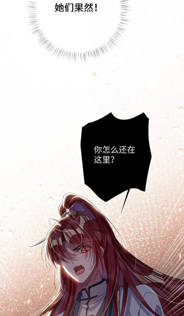 《娇养了个疯批美人儿》064 这不公平！图27