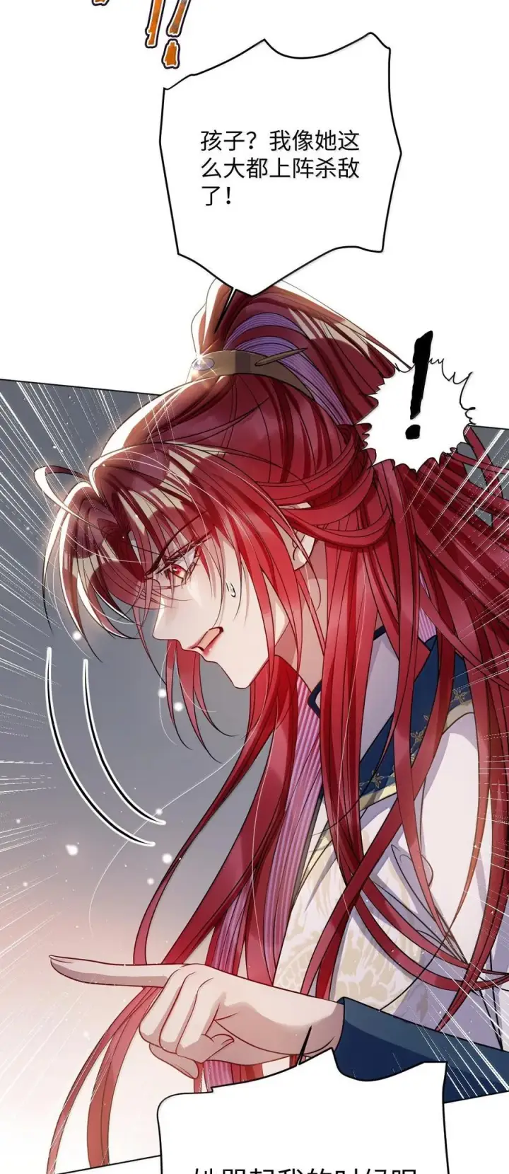 《娇养了个疯批美人儿》064 这不公平！图30