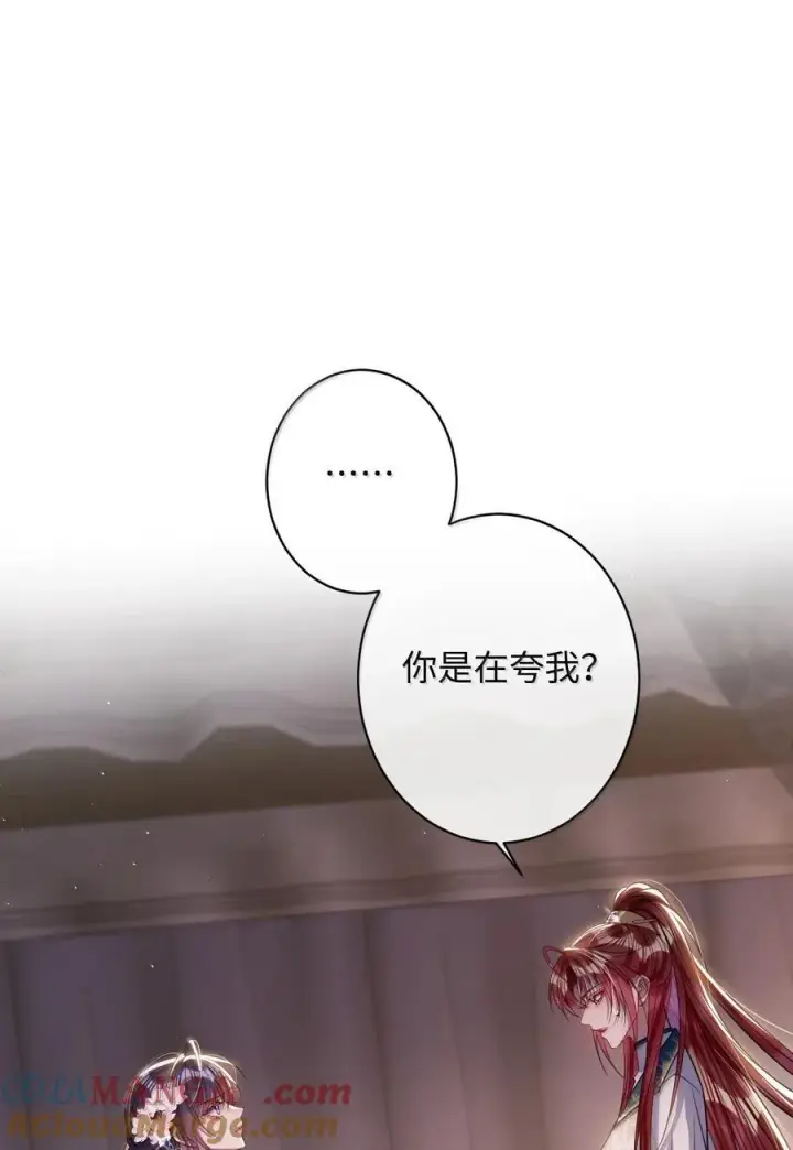 《娇养了个疯批美人儿》064 这不公平！图34