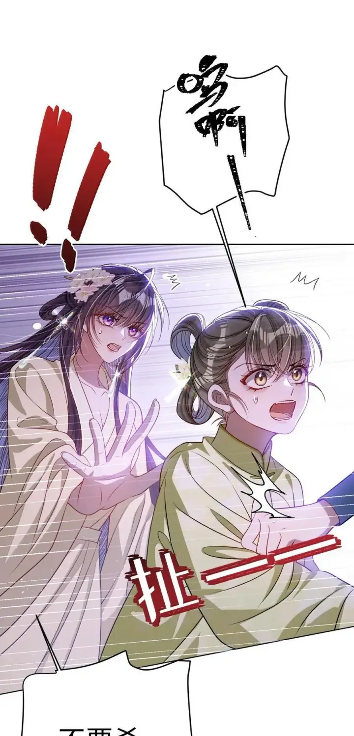 《娇养了个疯批美人儿》064 这不公平！图39
