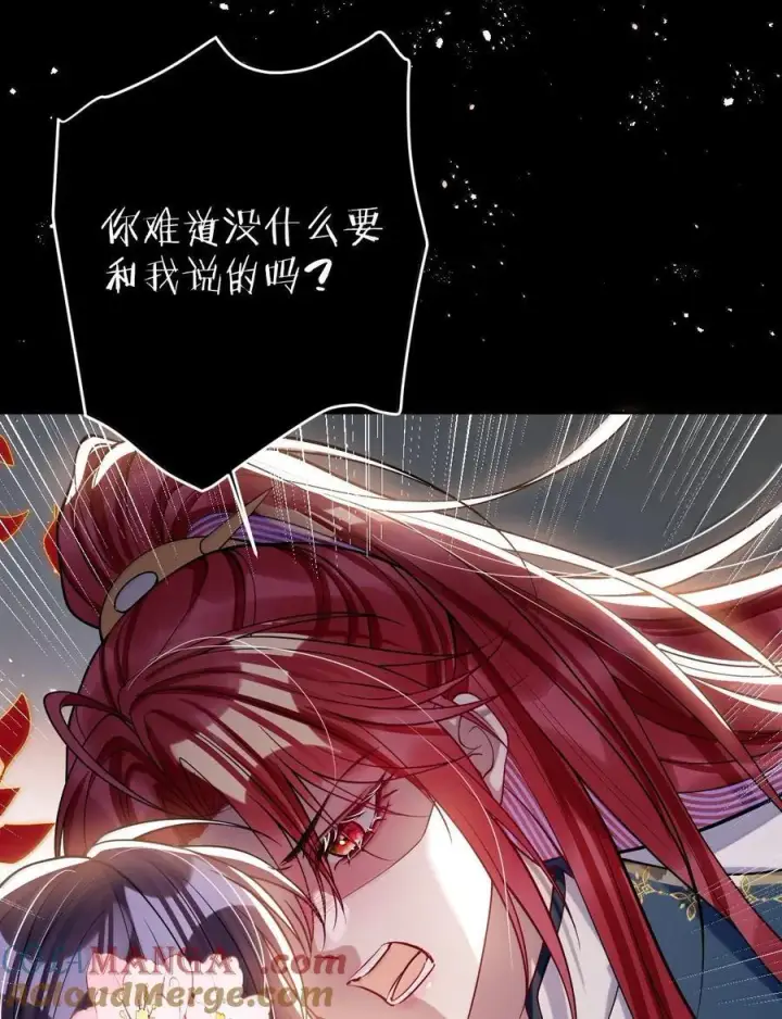 《娇养了个疯批美人儿》064 这不公平！图4