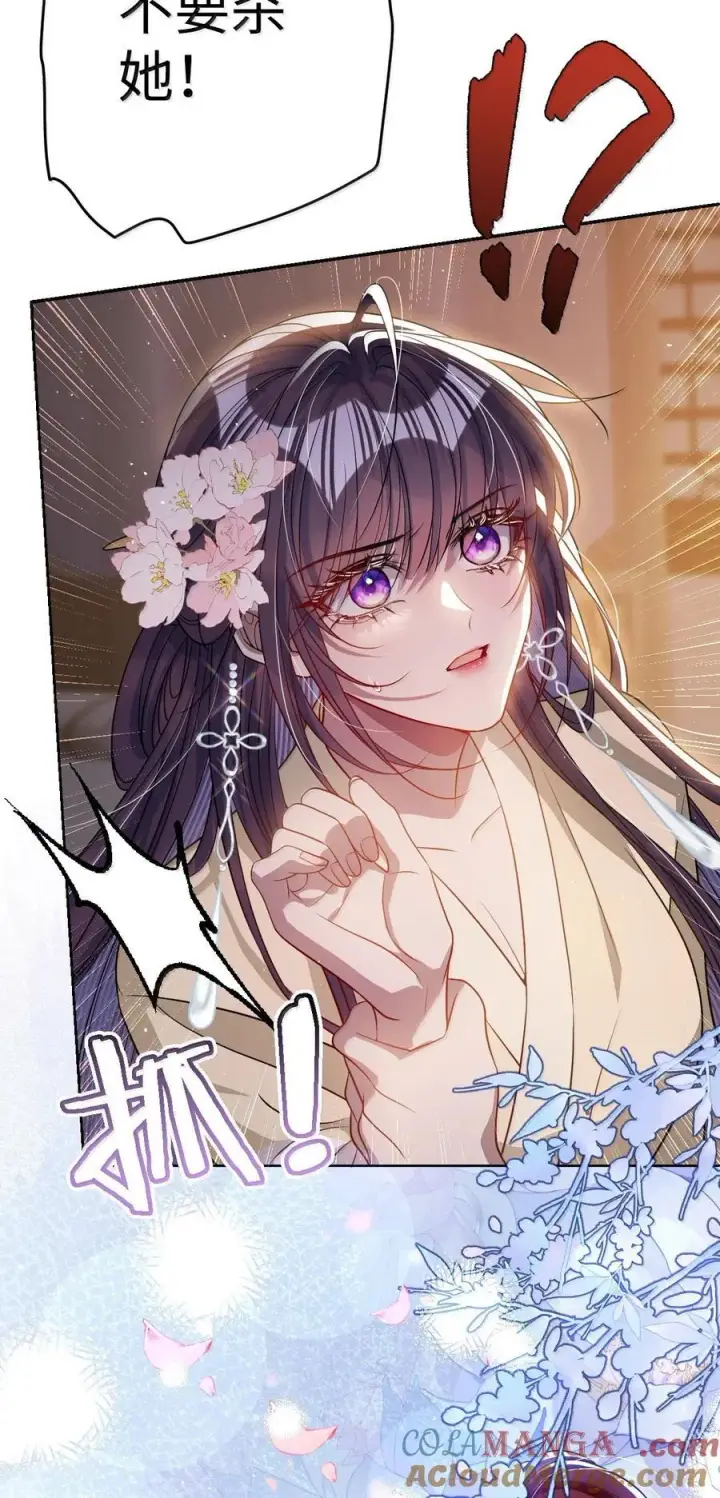 《娇养了个疯批美人儿》064 这不公平！图40