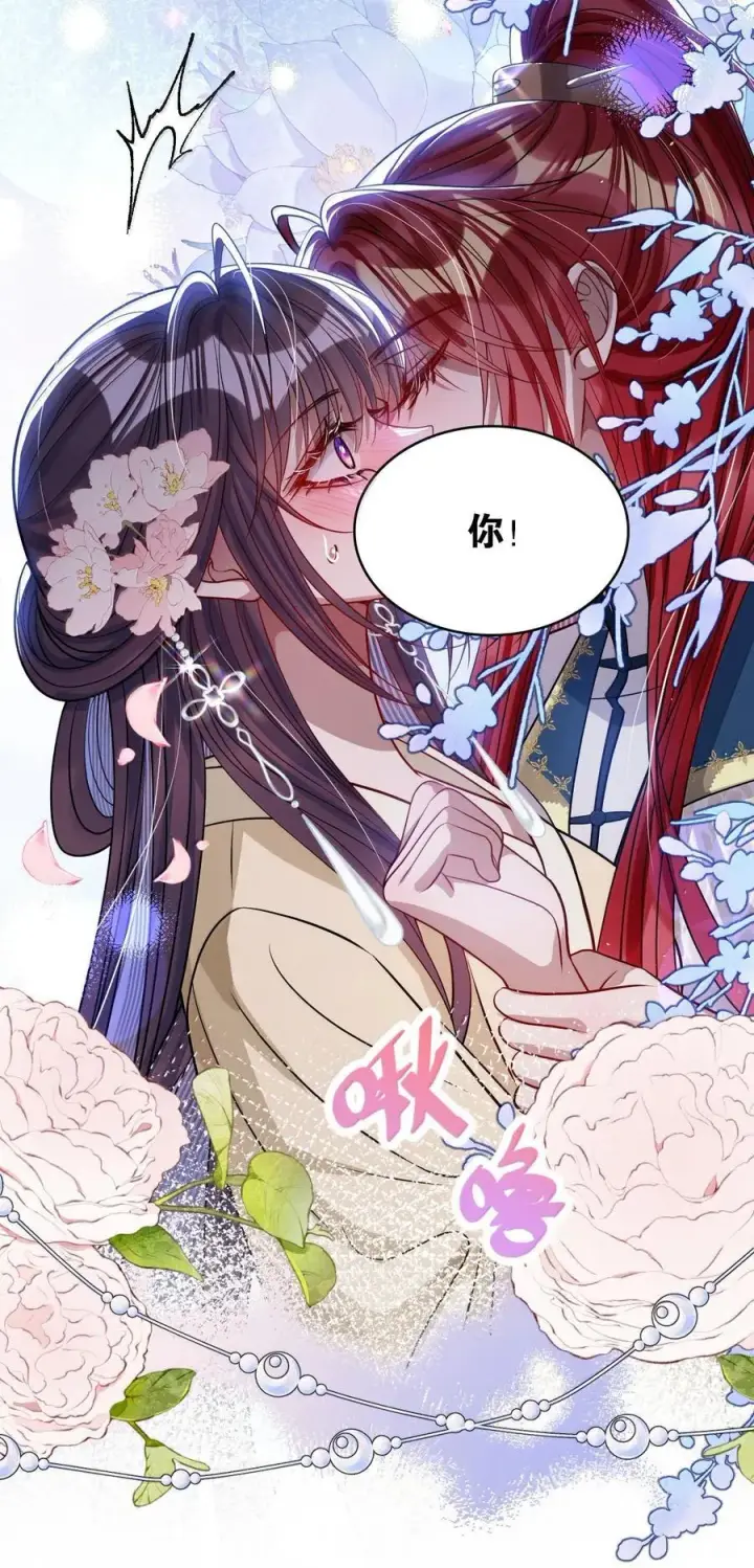 《娇养了个疯批美人儿》064 这不公平！图41
