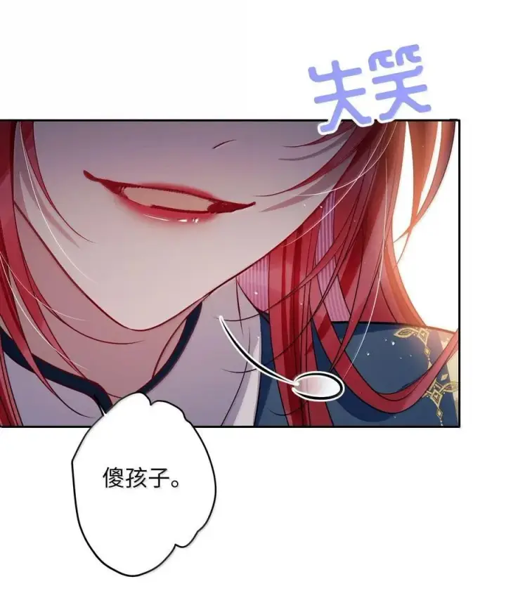 《娇养了个疯批美人儿》065 我知道你的心思图10