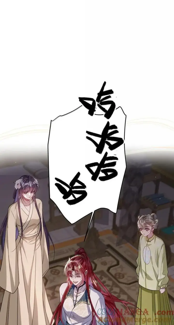 《娇养了个疯批美人儿》065 我知道你的心思图13