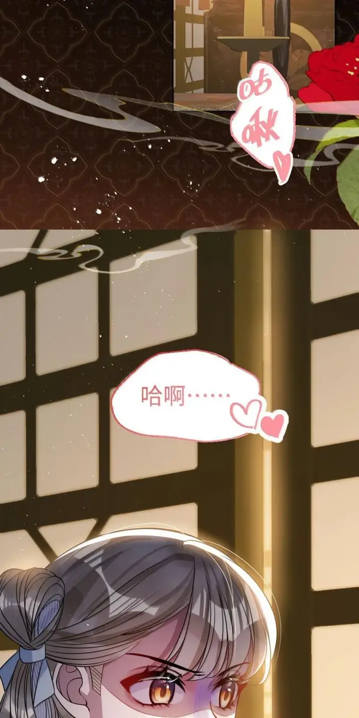《娇养了个疯批美人儿》065 我知道你的心思图20