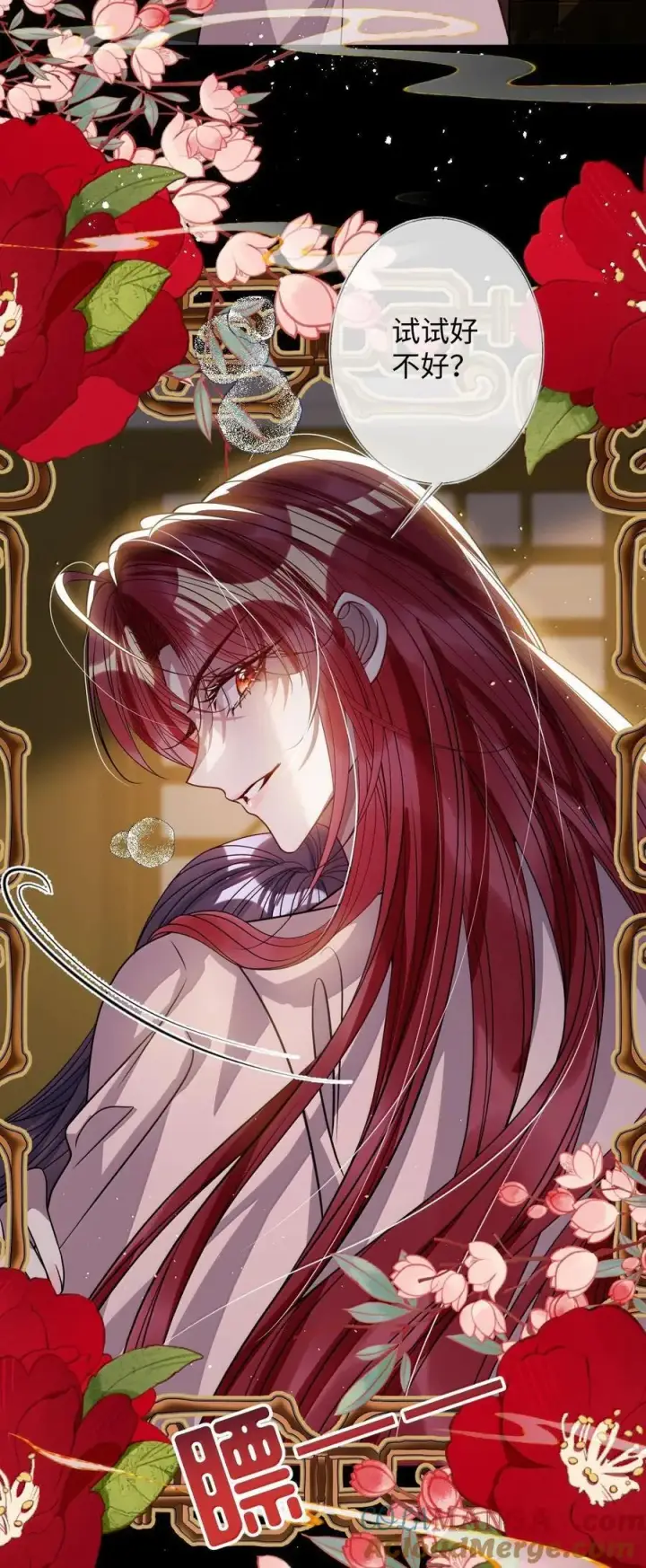《娇养了个疯批美人儿》065 我知道你的心思图23