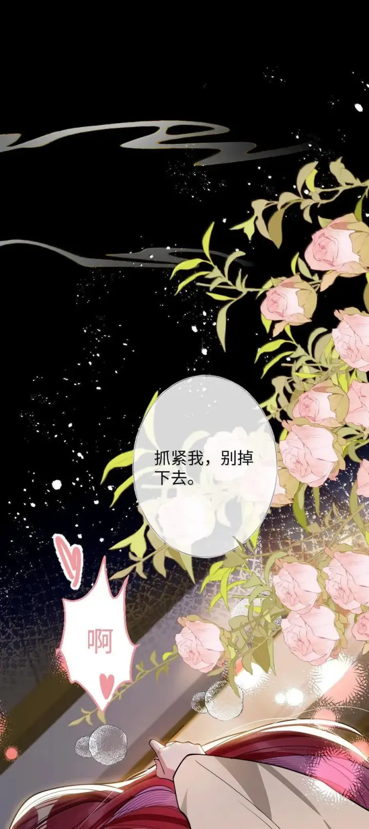 《娇养了个疯批美人儿》065 我知道你的心思图28