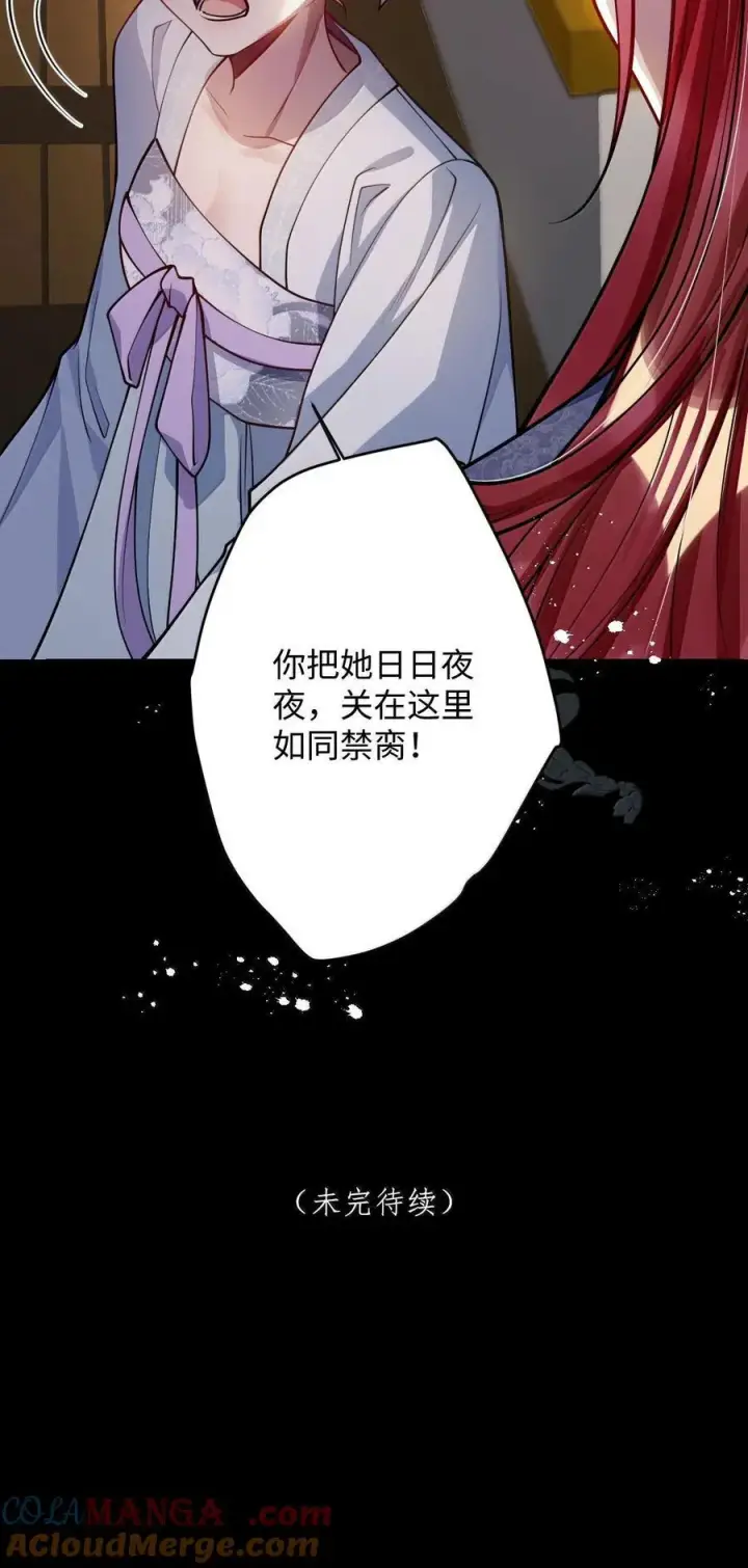 《娇养了个疯批美人儿》065 我知道你的心思图37