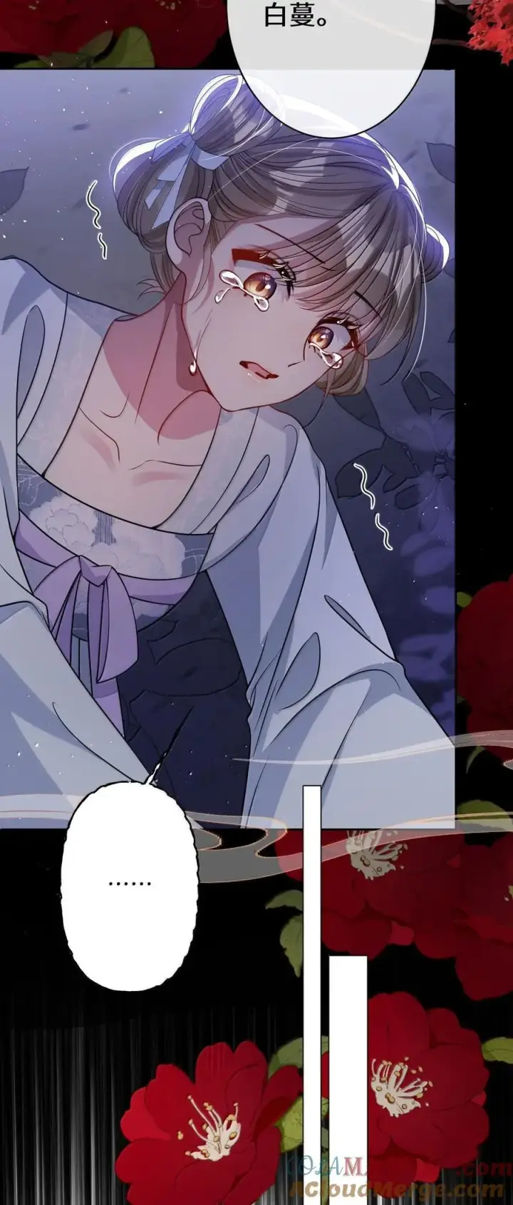 《娇养了个疯批美人儿》066 可我不喜欢图15