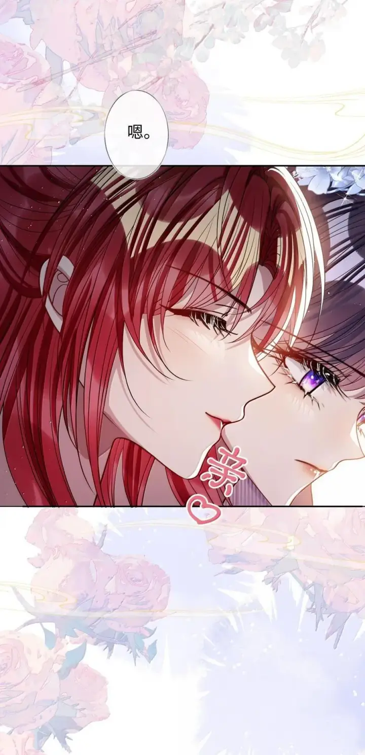 《娇养了个疯批美人儿》066 可我不喜欢图36