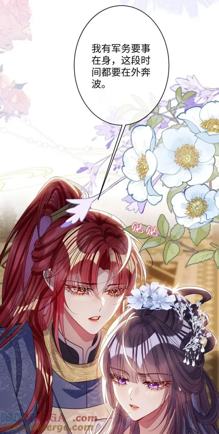 《娇养了个疯批美人儿》066 可我不喜欢图37