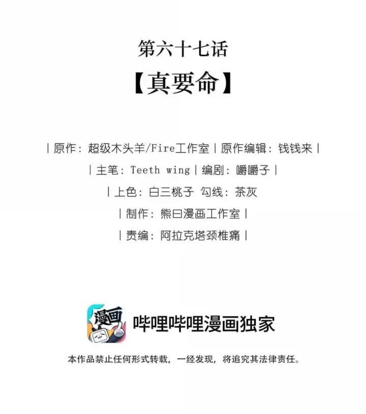《娇养了个疯批美人儿》066 可我不喜欢图46