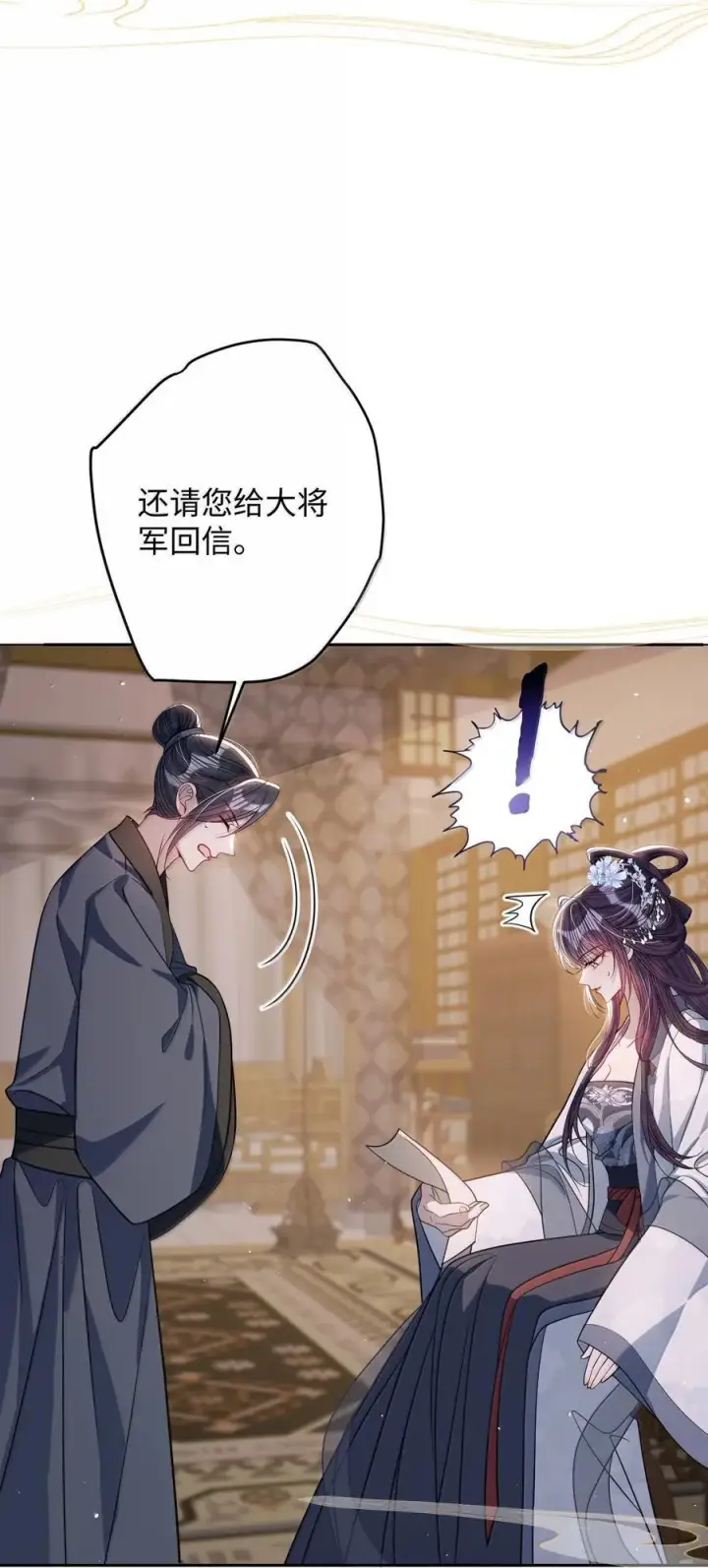 《娇养了个疯批美人儿》067 真要命图18