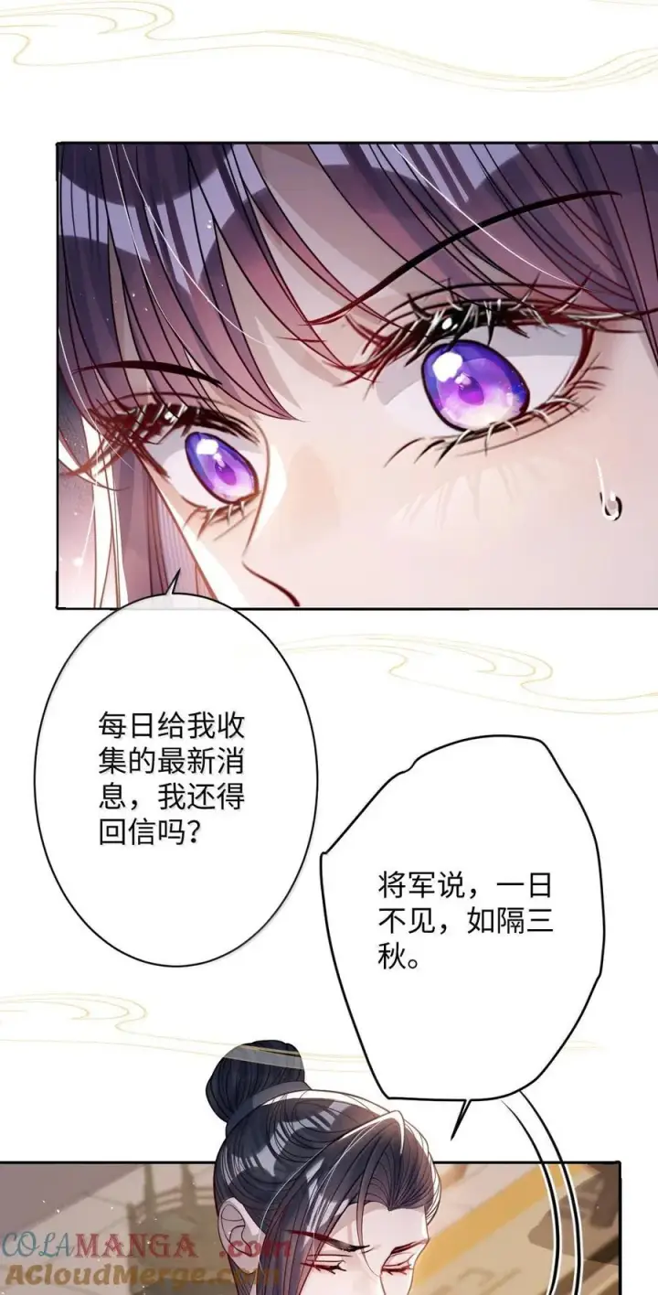 《娇养了个疯批美人儿》067 真要命图19
