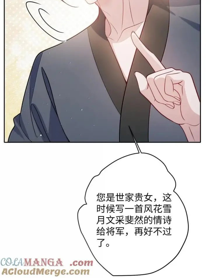 《娇养了个疯批美人儿》067 真要命图25