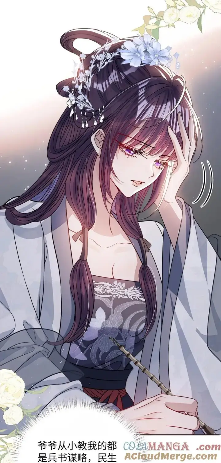《娇养了个疯批美人儿》067 真要命图28
