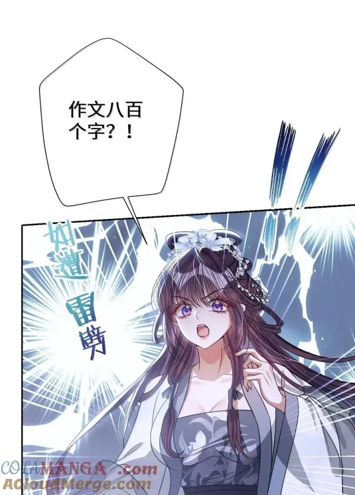 《娇养了个疯批美人儿》067 真要命图34
