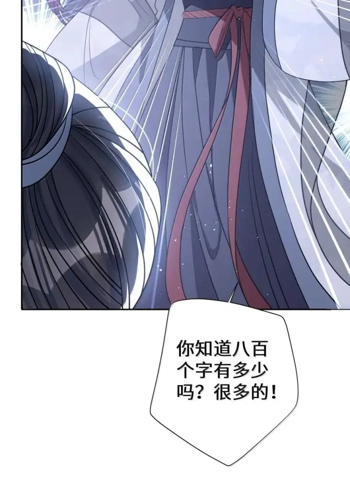 《娇养了个疯批美人儿》067 真要命图35