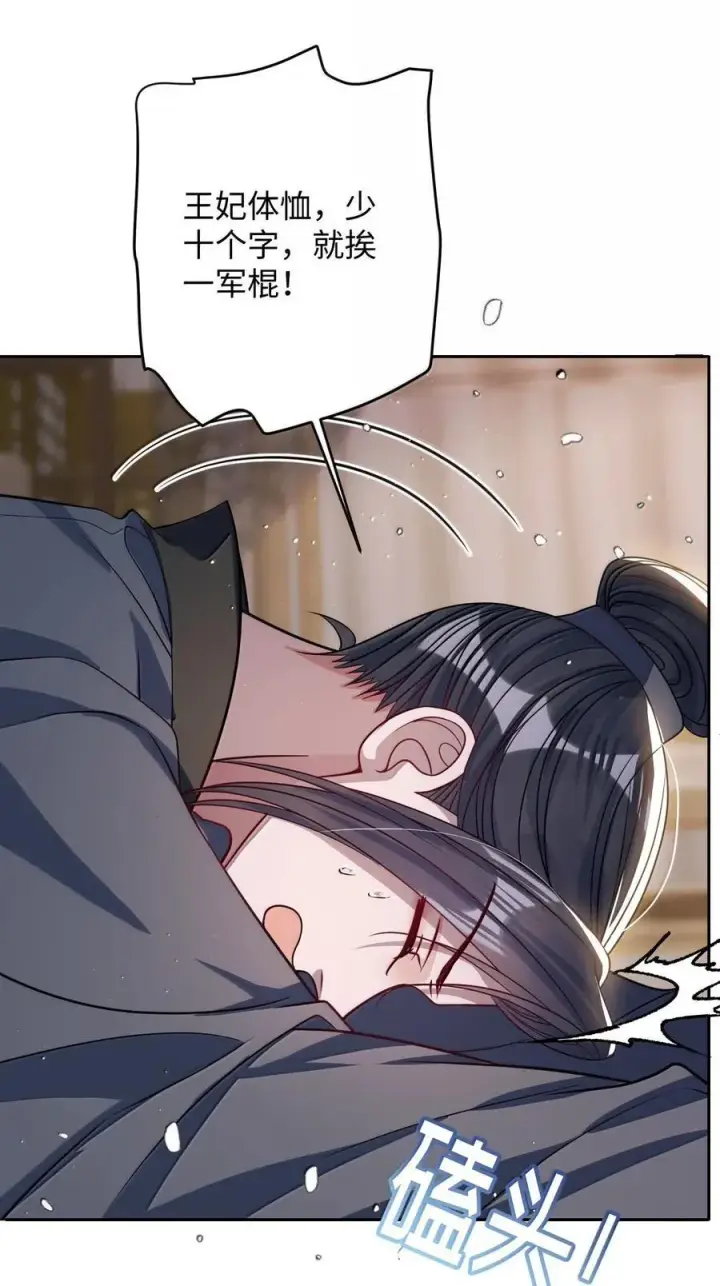 《娇养了个疯批美人儿》067 真要命图36