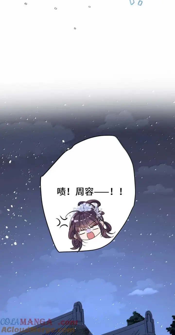 《娇养了个疯批美人儿》067 真要命图37