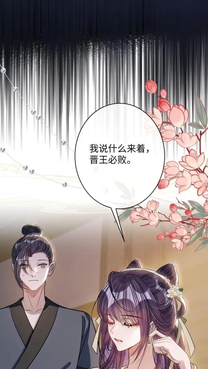 《娇养了个疯批美人儿》067 真要命图42