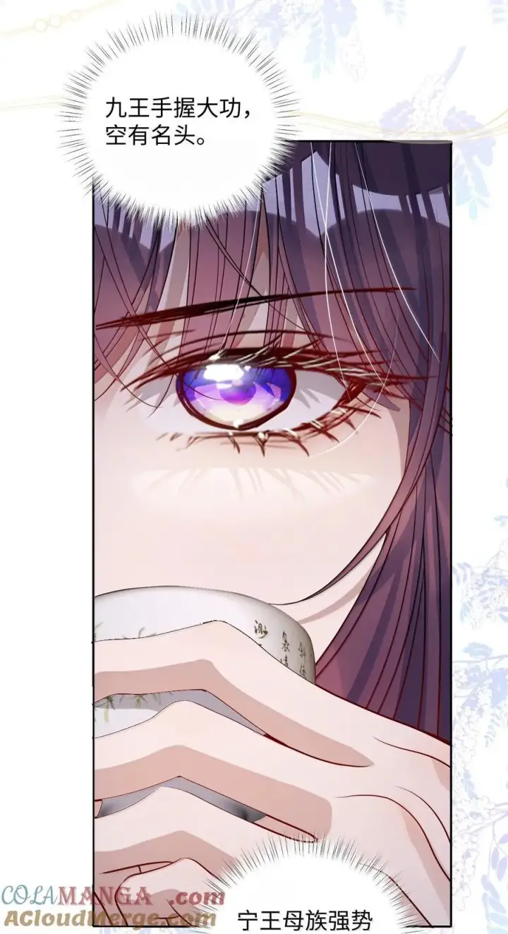 《娇养了个疯批美人儿》067 真要命图49