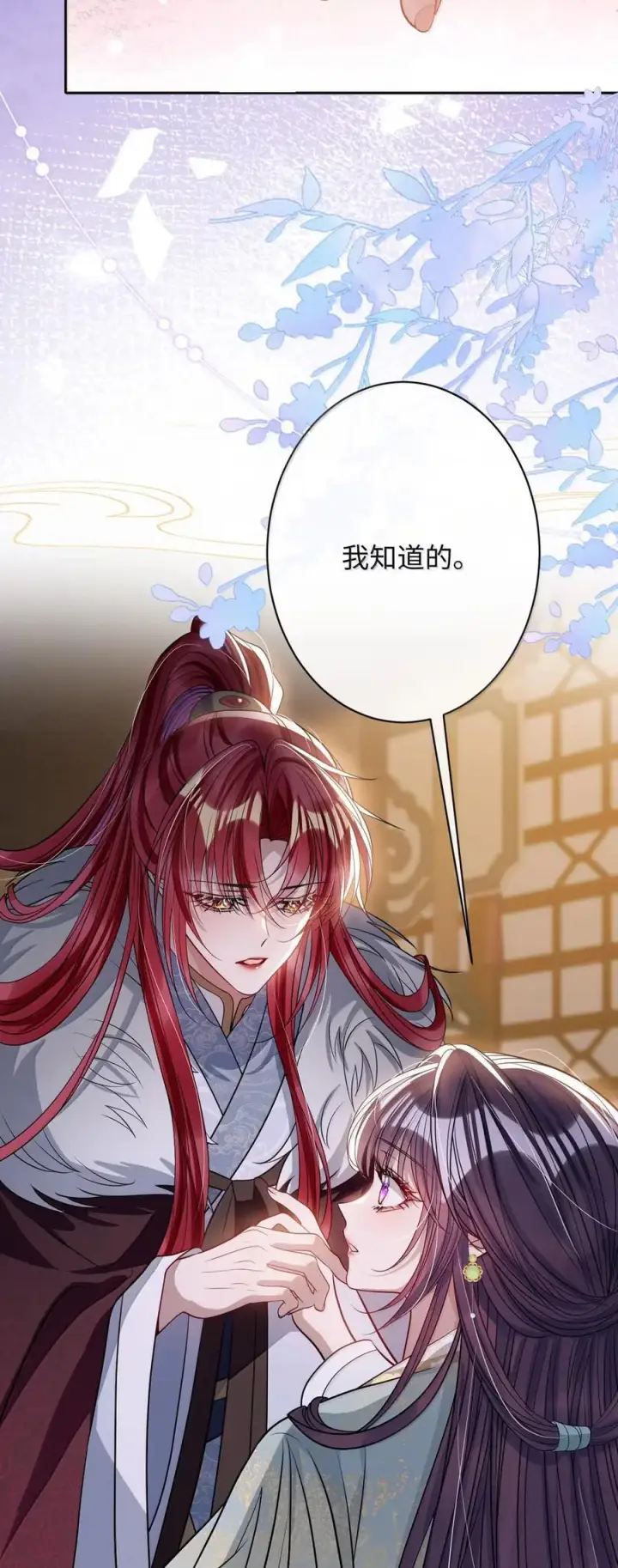 《娇养了个疯批美人儿》068 你自由了图16