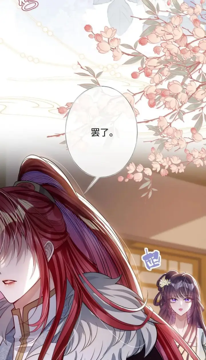 《娇养了个疯批美人儿》068 你自由了图20