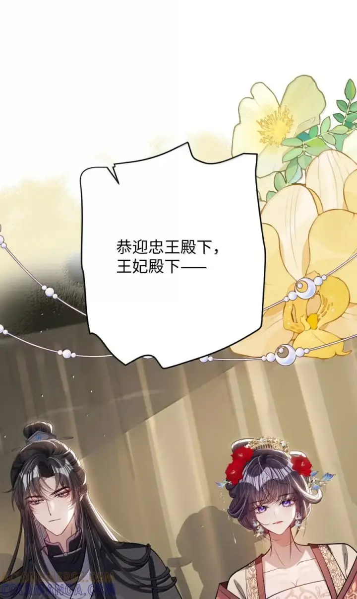 《娇养了个疯批美人儿》068 你自由了图27