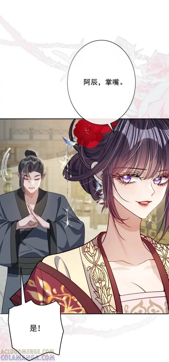 《娇养了个疯批美人儿》068 你自由了图33