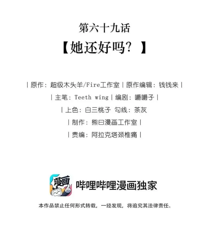 《娇养了个疯批美人儿》068 你自由了图39