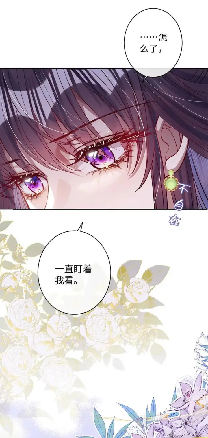 《娇养了个疯批美人儿》068 你自由了图8