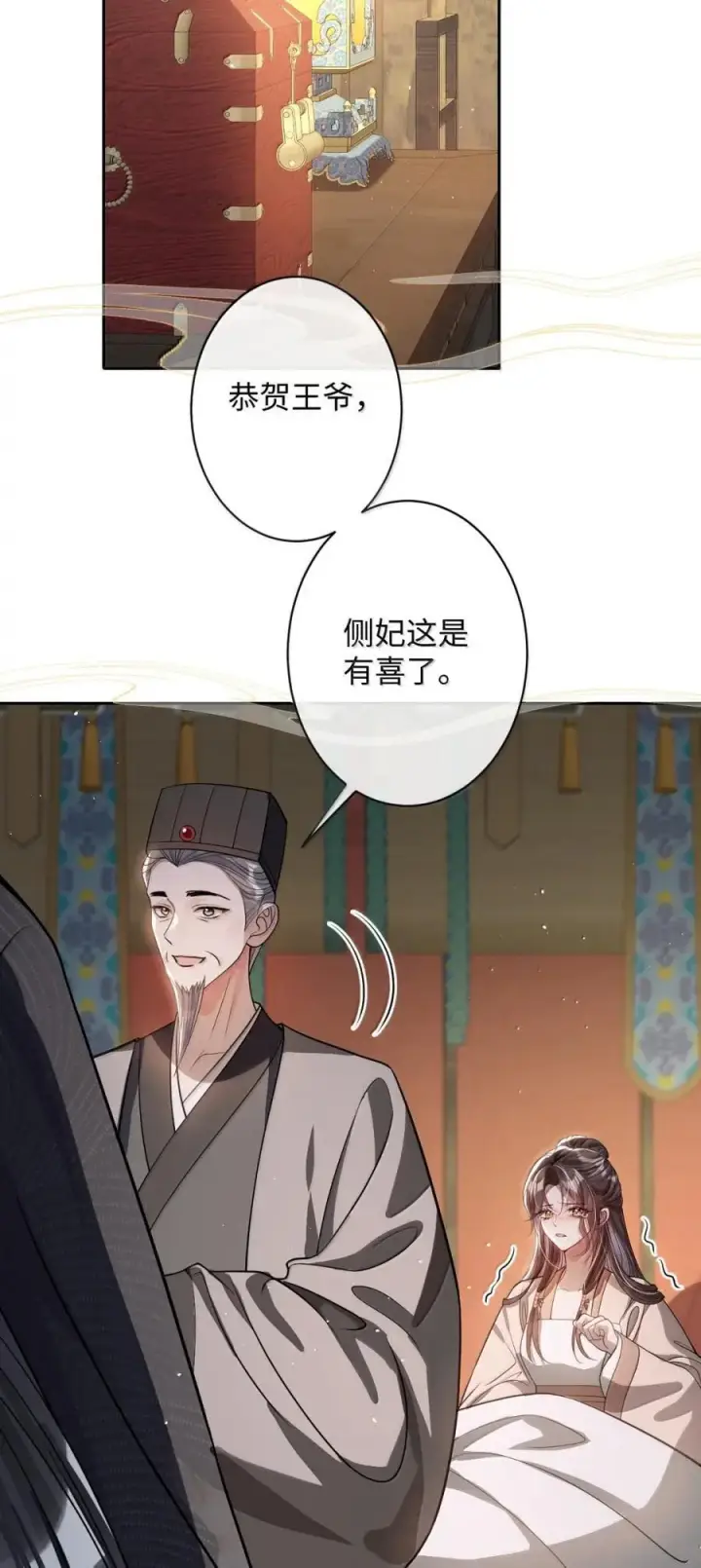 《娇养了个疯批美人儿》069 她还好吗？图11