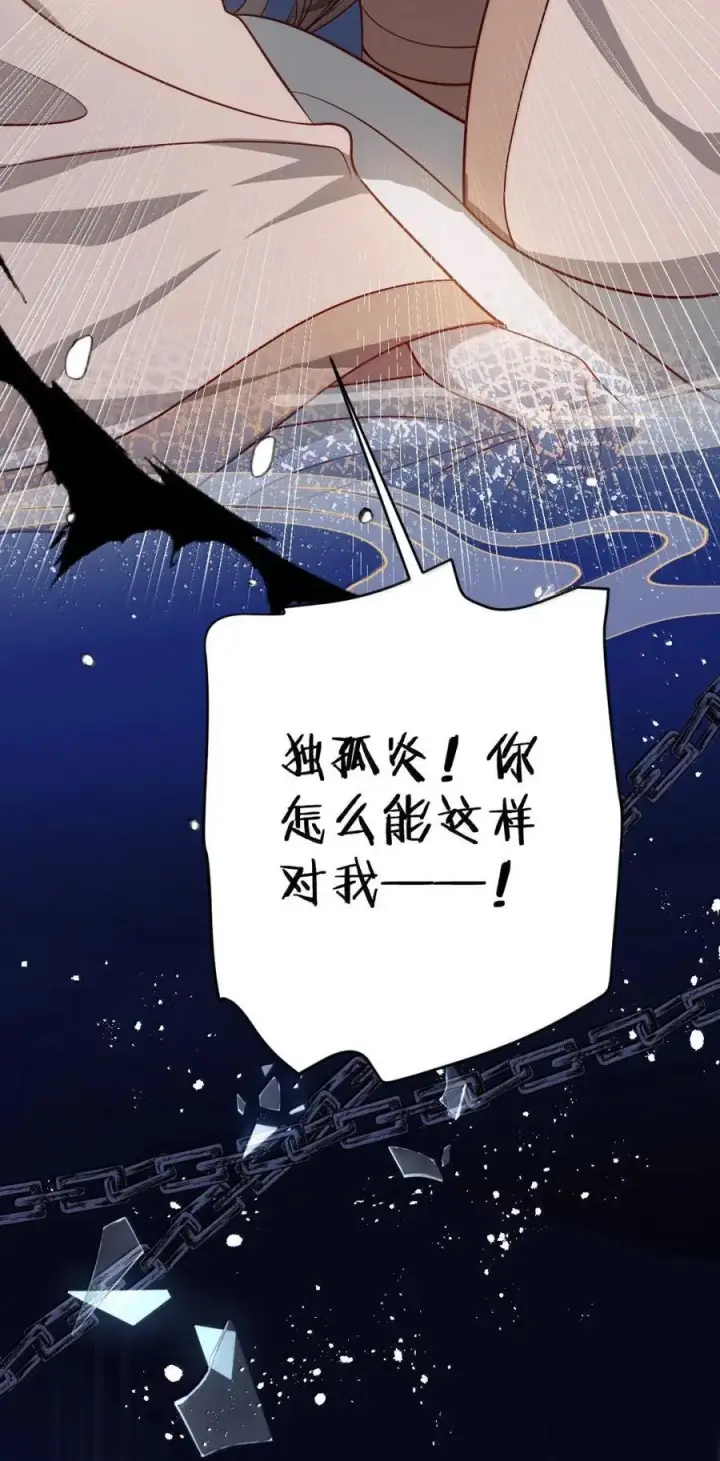 《娇养了个疯批美人儿》069 她还好吗？图15