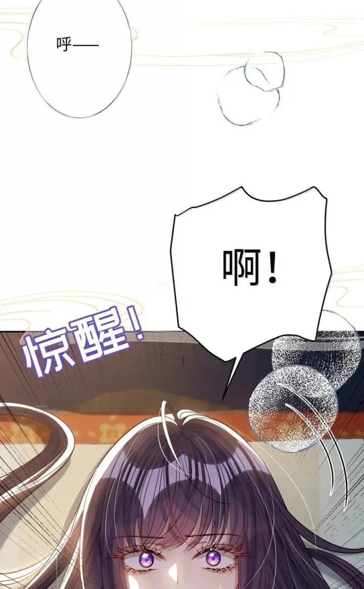 《娇养了个疯批美人儿》069 她还好吗？图18
