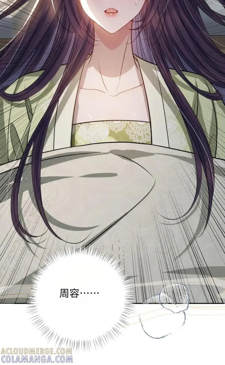 《娇养了个疯批美人儿》069 她还好吗？图19