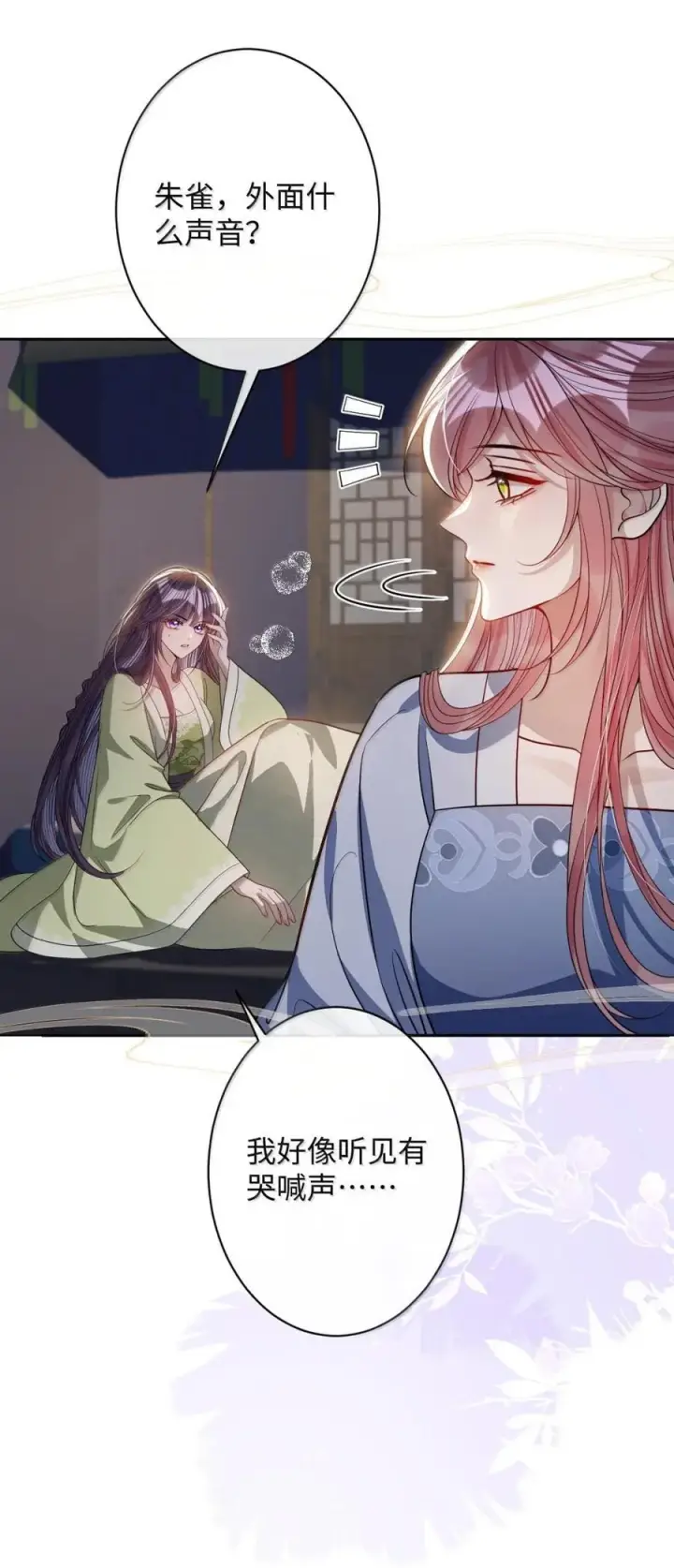 《娇养了个疯批美人儿》069 她还好吗？图20