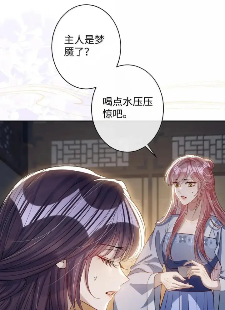 《娇养了个疯批美人儿》069 她还好吗？图21
