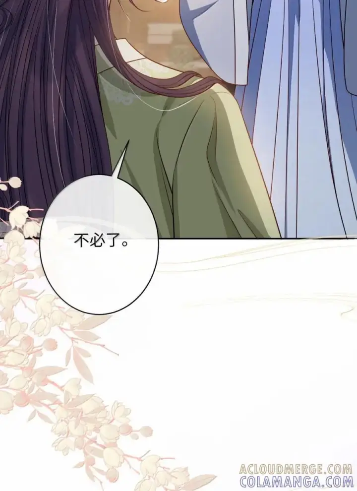 《娇养了个疯批美人儿》069 她还好吗？图22