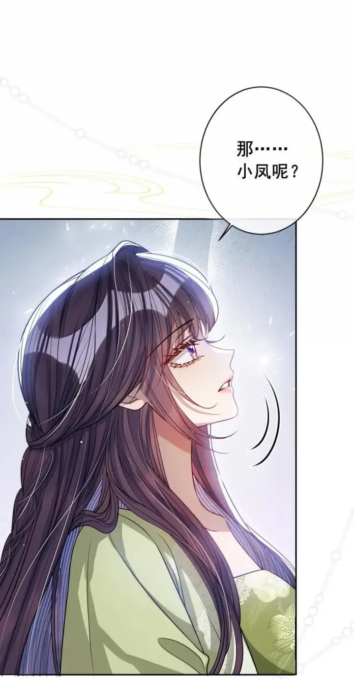 《娇养了个疯批美人儿》069 她还好吗？图26