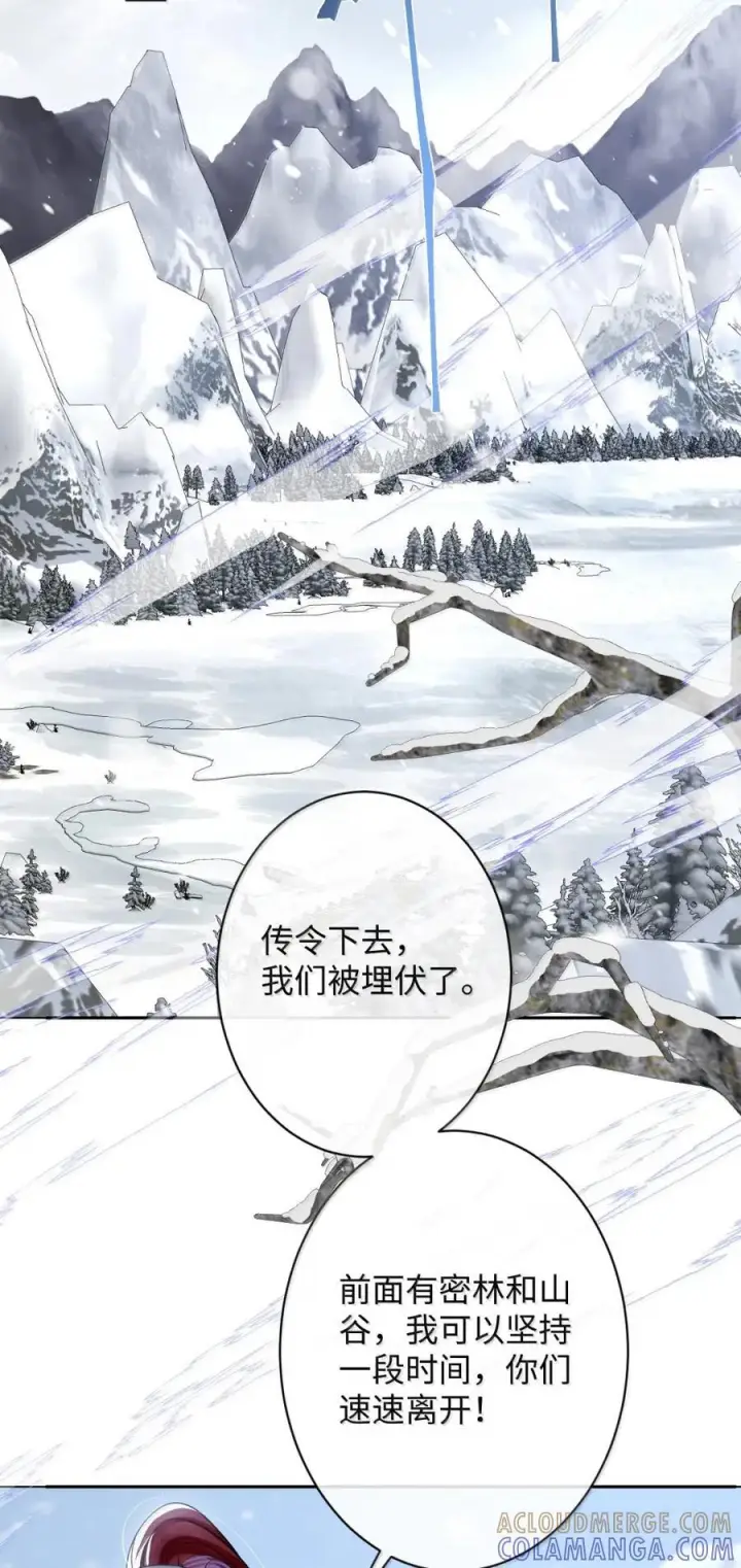 《娇养了个疯批美人儿》069 她还好吗？图34