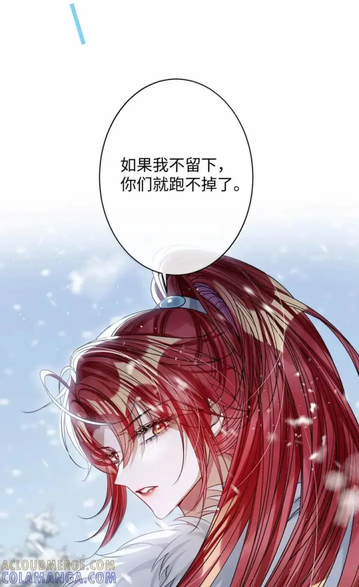 《娇养了个疯批美人儿》069 她还好吗？图37