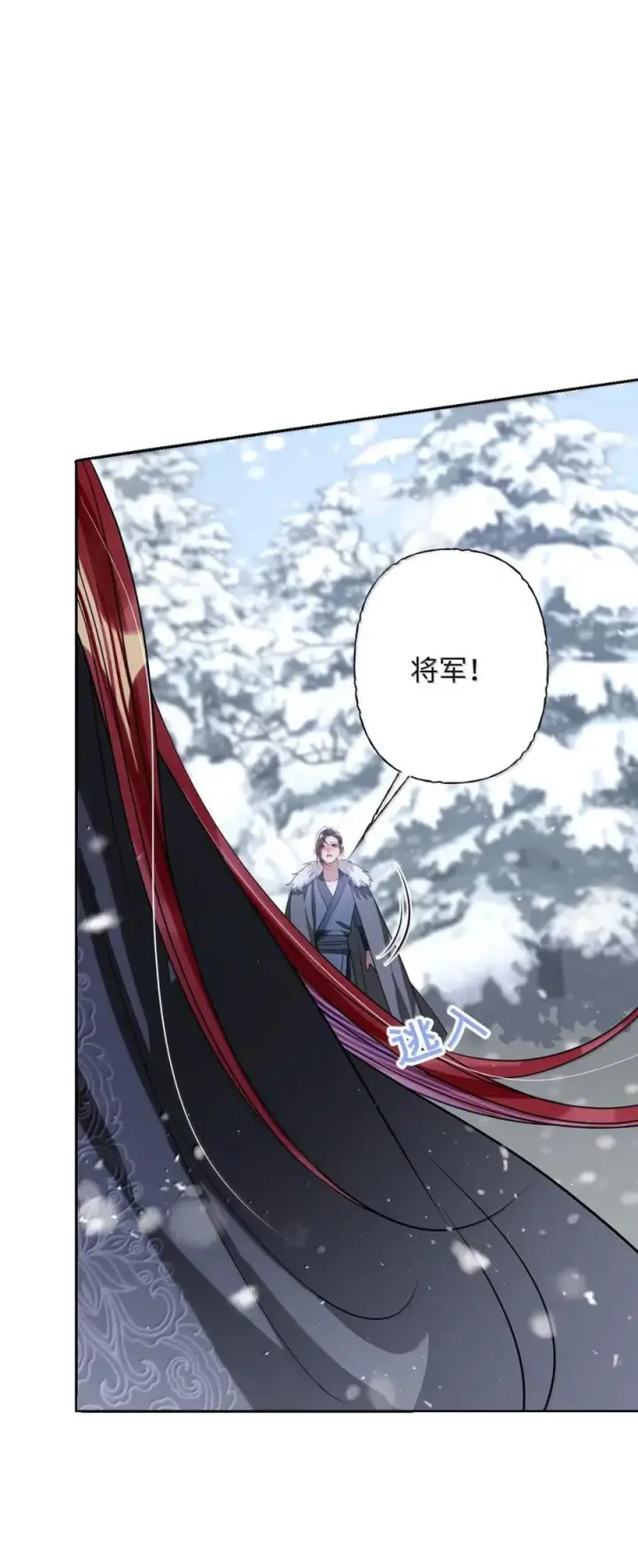 《娇养了个疯批美人儿》069 她还好吗？图44