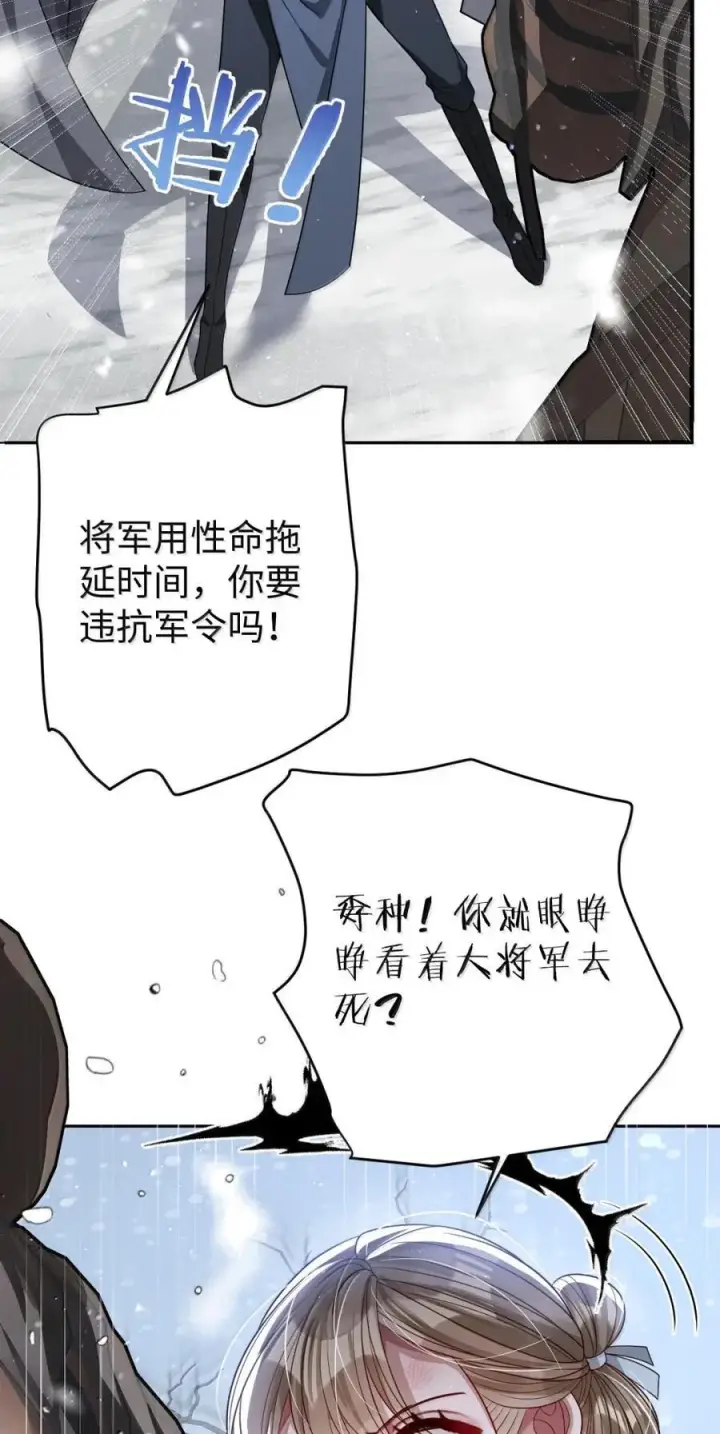 《娇养了个疯批美人儿》069 她还好吗？图47