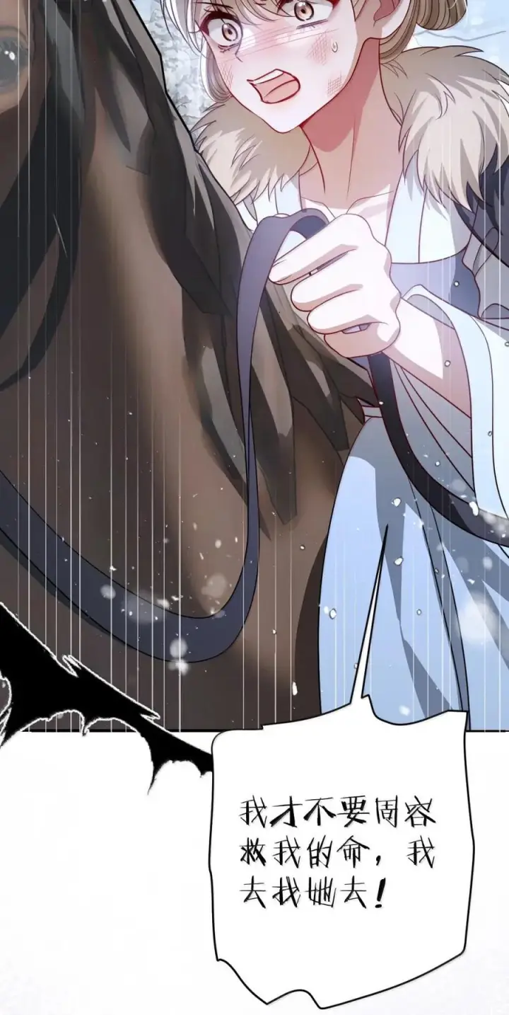 《娇养了个疯批美人儿》069 她还好吗？图48