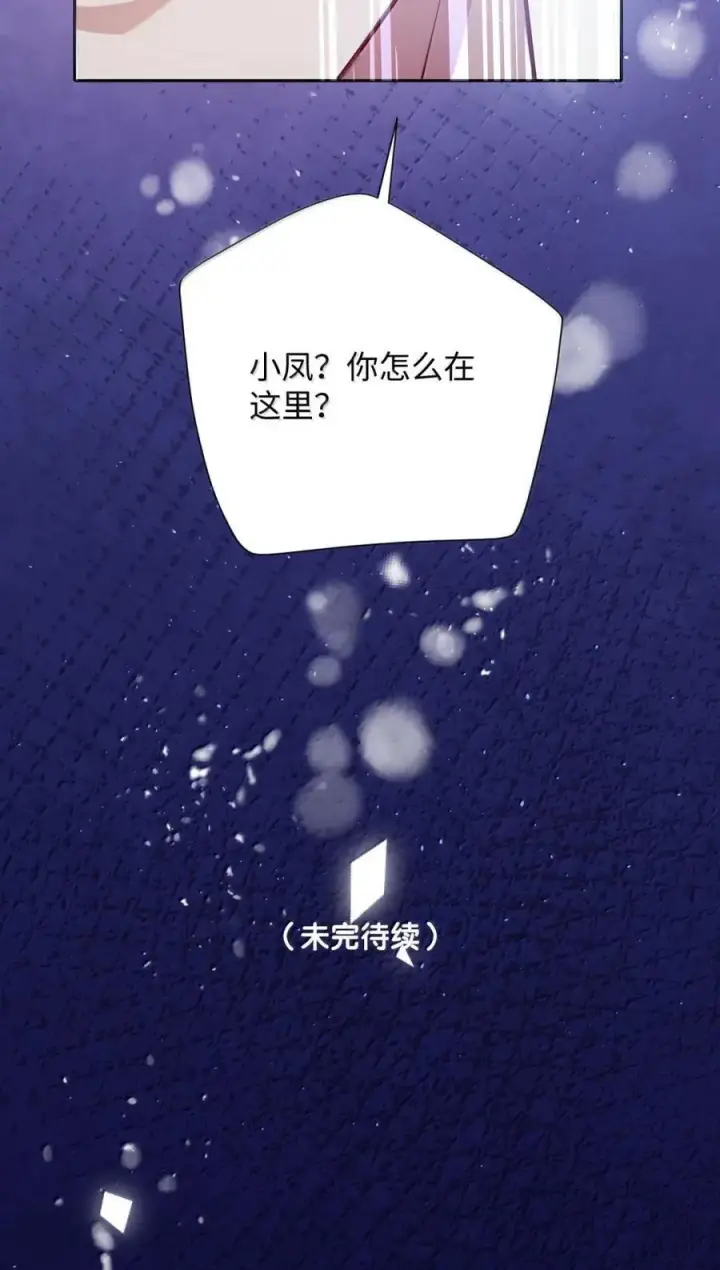 《娇养了个疯批美人儿》069 她还好吗？图50
