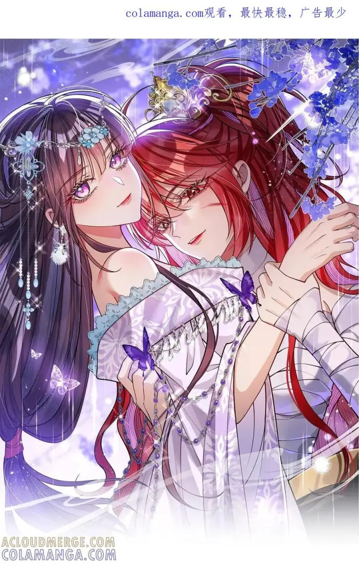《娇养了个疯批美人儿》069 她还好吗？图52