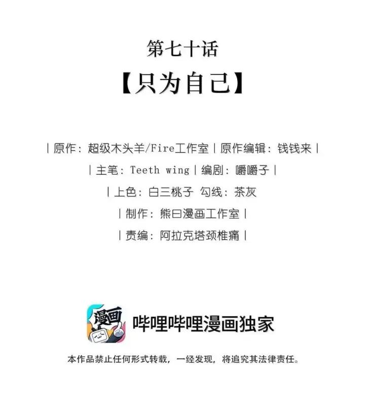 《娇养了个疯批美人儿》069 她还好吗？图53